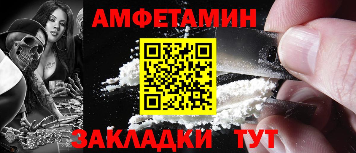 АМФЕТАМИН Premium  Амфетамин  Магнитогорск  АМФЕТАМИН  Вход с VPN 