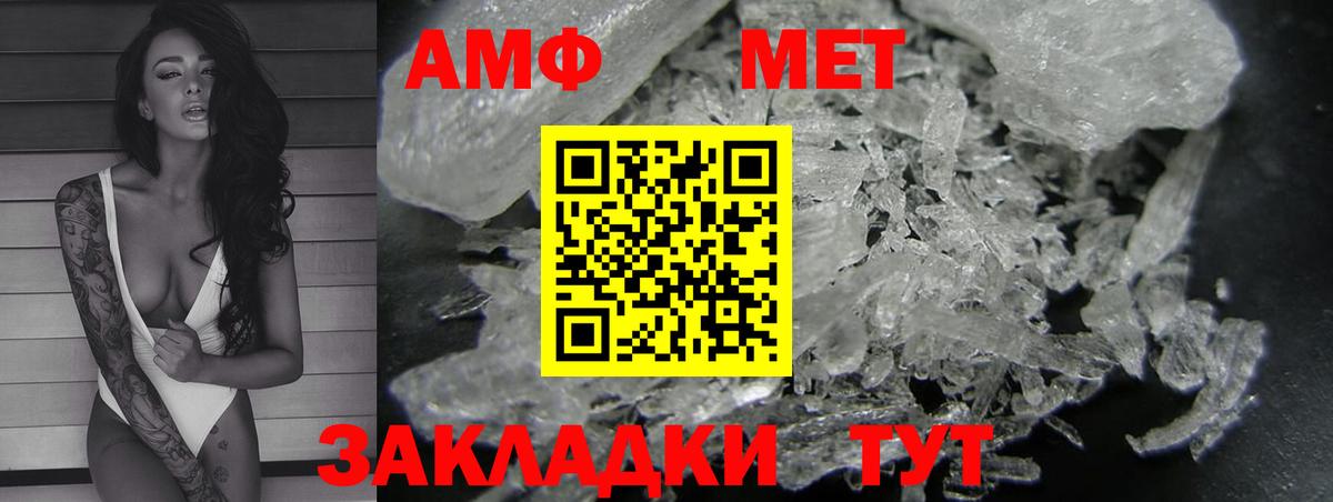 Amphetamine Розовый Магнитогорск