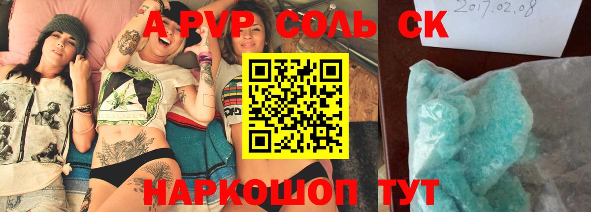 Альфа ПВП крисы CK  Alpha-PVP крисы CK  Вход с VPN  Альфа ПВП мука  Магнитогорск 