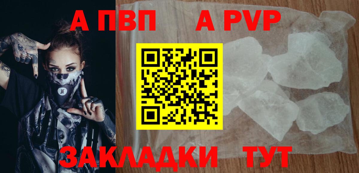 А ПВП VHQ Магнитогорск