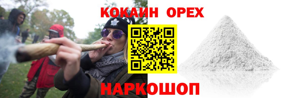 COCAIN 98% Магнитогорск