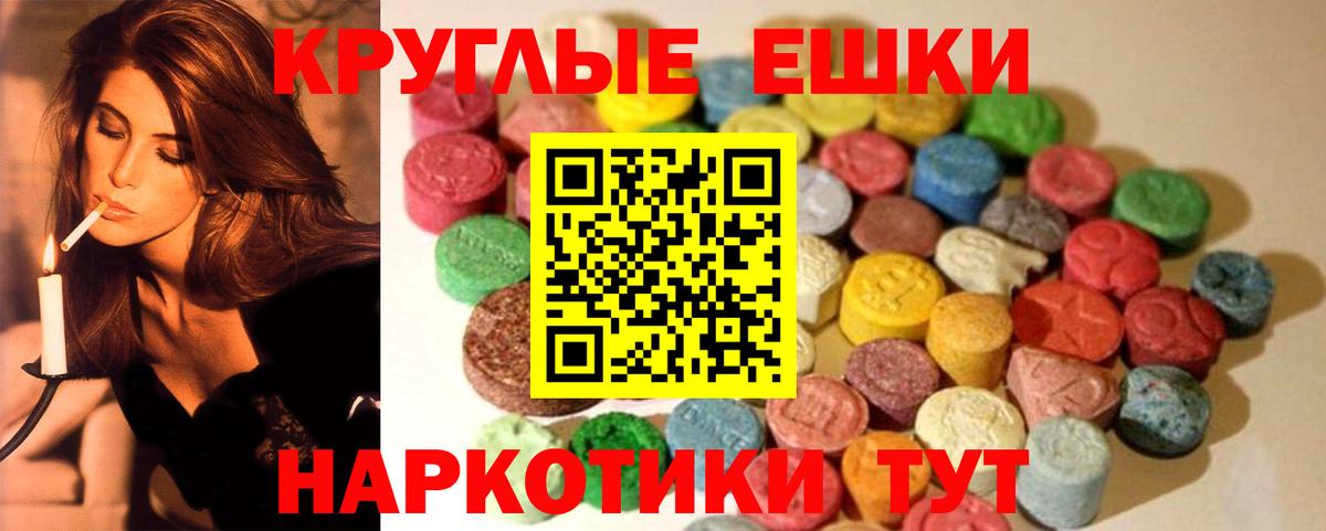 ЭКСТАЗИ 280 MDMA Магнитогорск