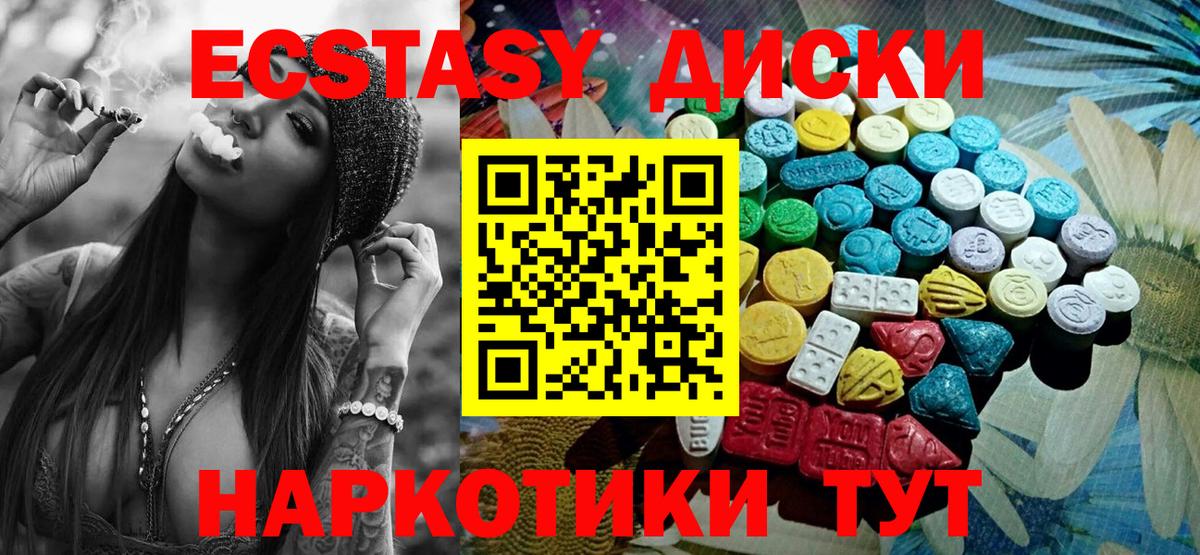 магазин продажи наркотиков  shop Telegram  Экстази  ЭКСТАЗИ 250 мг  Магнитогорск  ЭКСТАЗИ 280 MDMA  Вход с VPN  OMG онион 