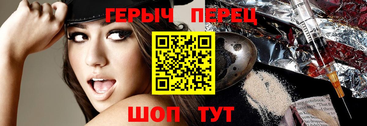 Магнитогорск  ГЕРОИН VHQ  Героин  Вход с VPN 