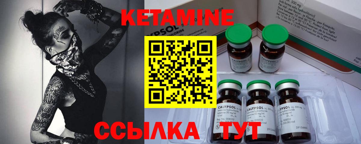 КЕТАМИН VHQ  Вход с VPN  Магнитогорск 
