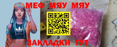 мефедрон Заводоуковск