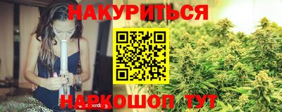 каннабис Жуковский