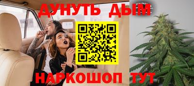 каннабис Жуковский