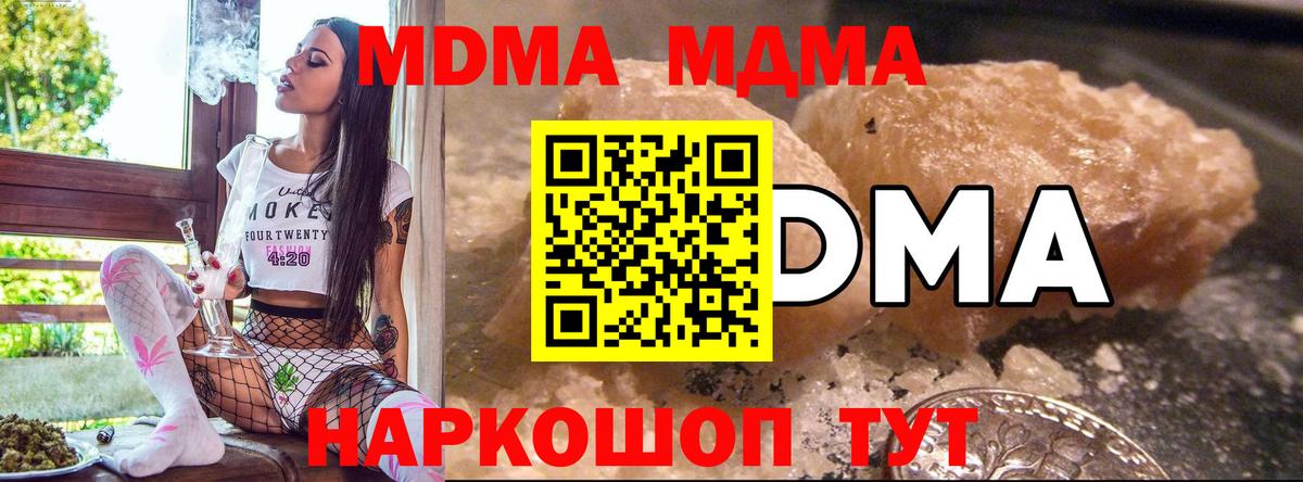 MDMA crystal Магнитогорск