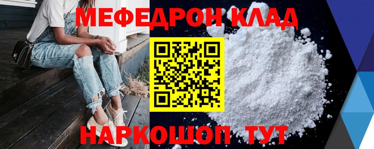Магнитогорск  ГАШ  Вход с VPN  Меф   Канабис 