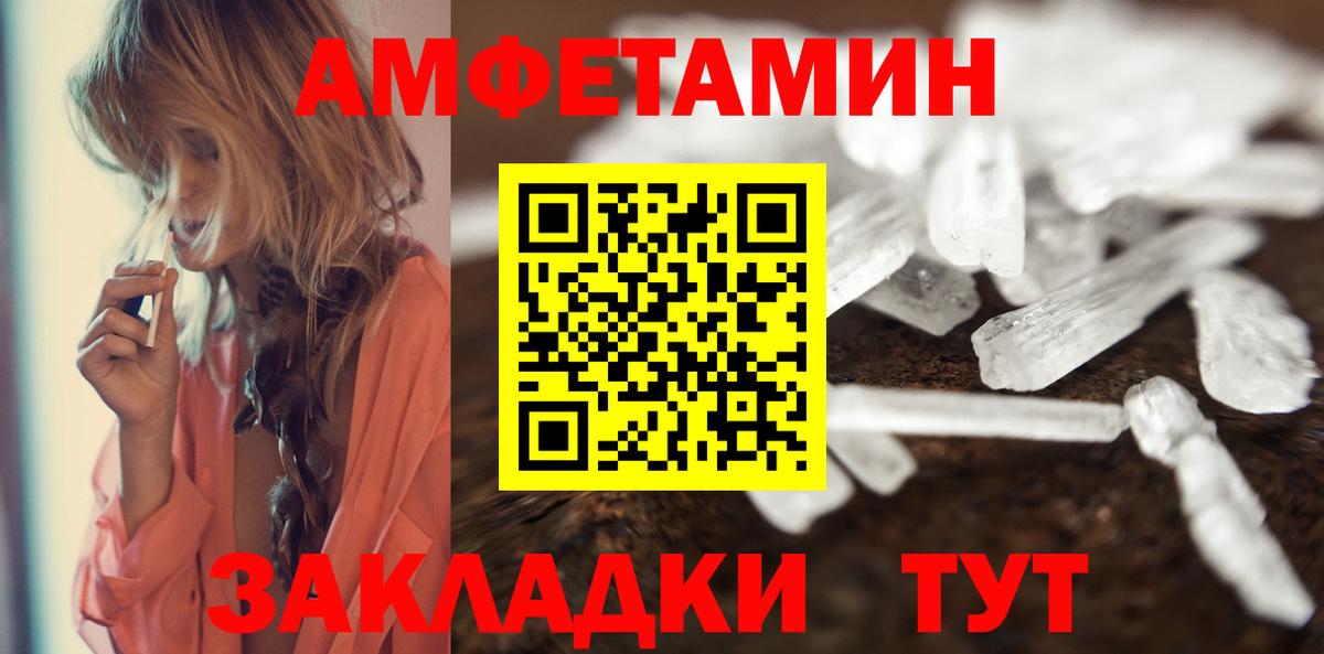 Магнитогорск  МЕТАМФЕТАМИН винт  Вход с VPN  МЕТАМФЕТАМИН винт 