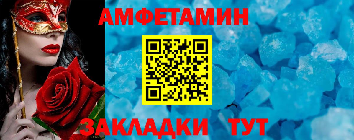 Первитин мет Магнитогорск