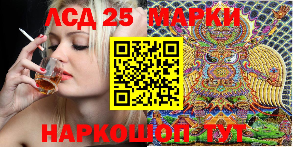 Марки 25I-NBOMe 1,8мг  Вход с VPN  дарнет шоп  Магнитогорск 